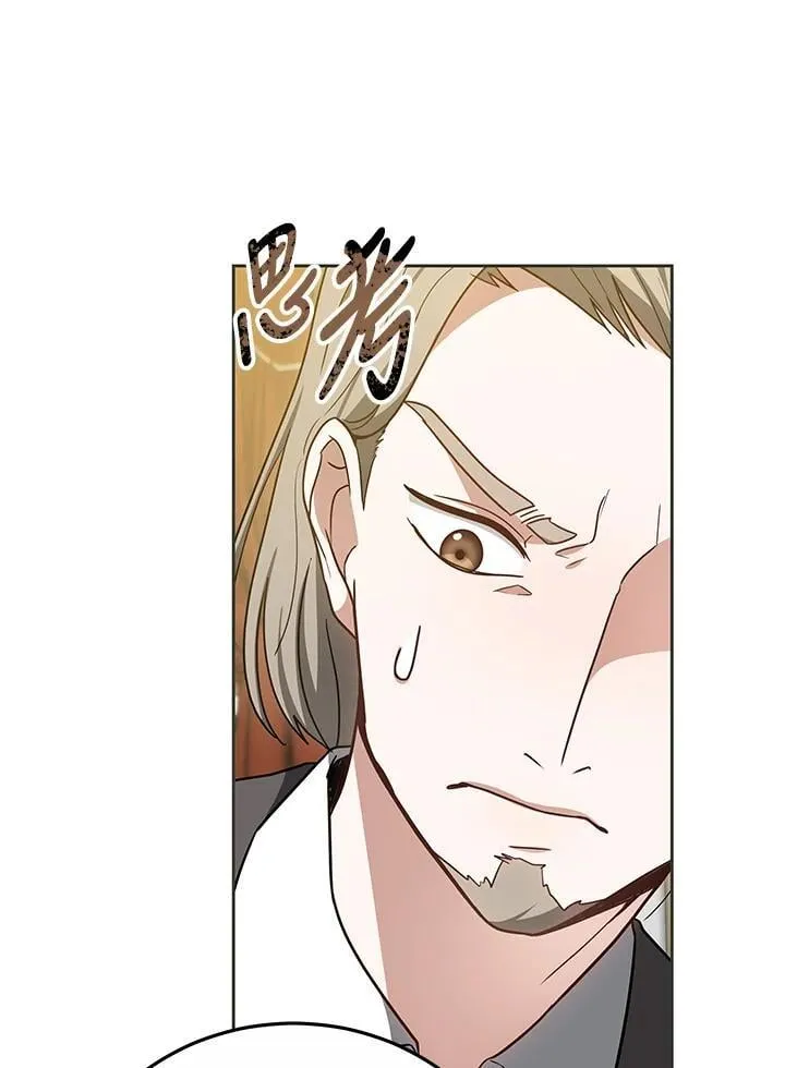 其实我是SSS级神医漫画,第55话2图
