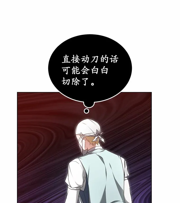 其实我是SSS级神医漫画,45.伟大的治疗师1图