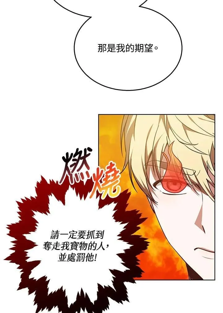 其实我是SSS级神医漫画,第62话2图