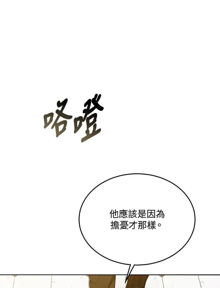 其实我是SSS级神医漫画,第62话1图