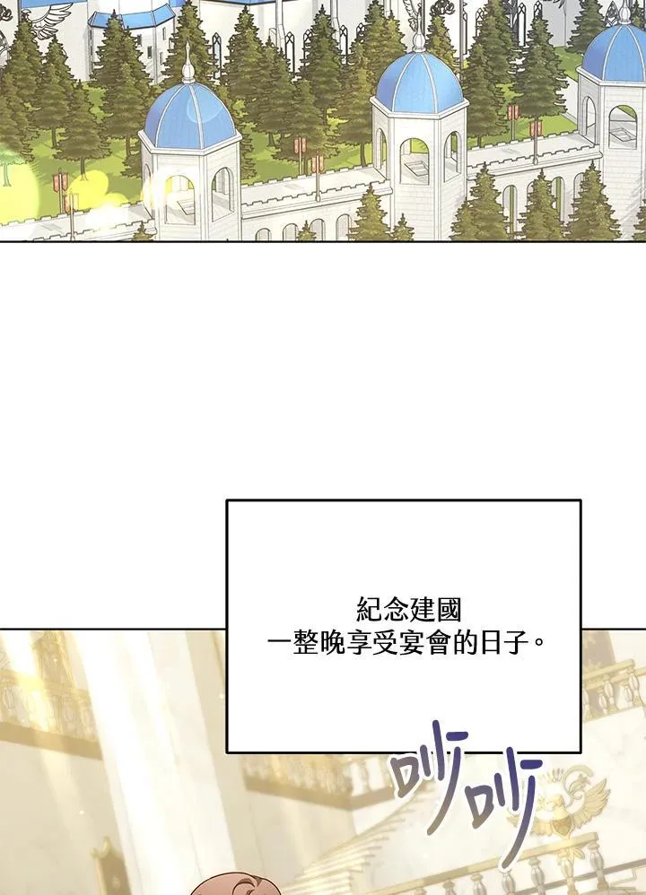 其实我是SSS级神医漫画,第64话2图