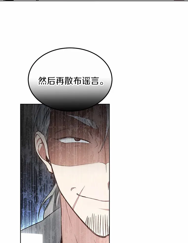 其实我是SSS级神医漫画,44.选择2图