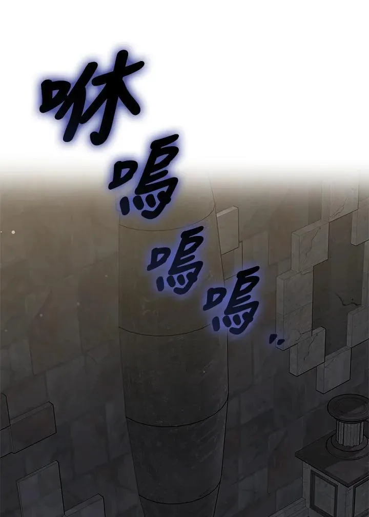 其实我是SSS级神医漫画,第61话1图