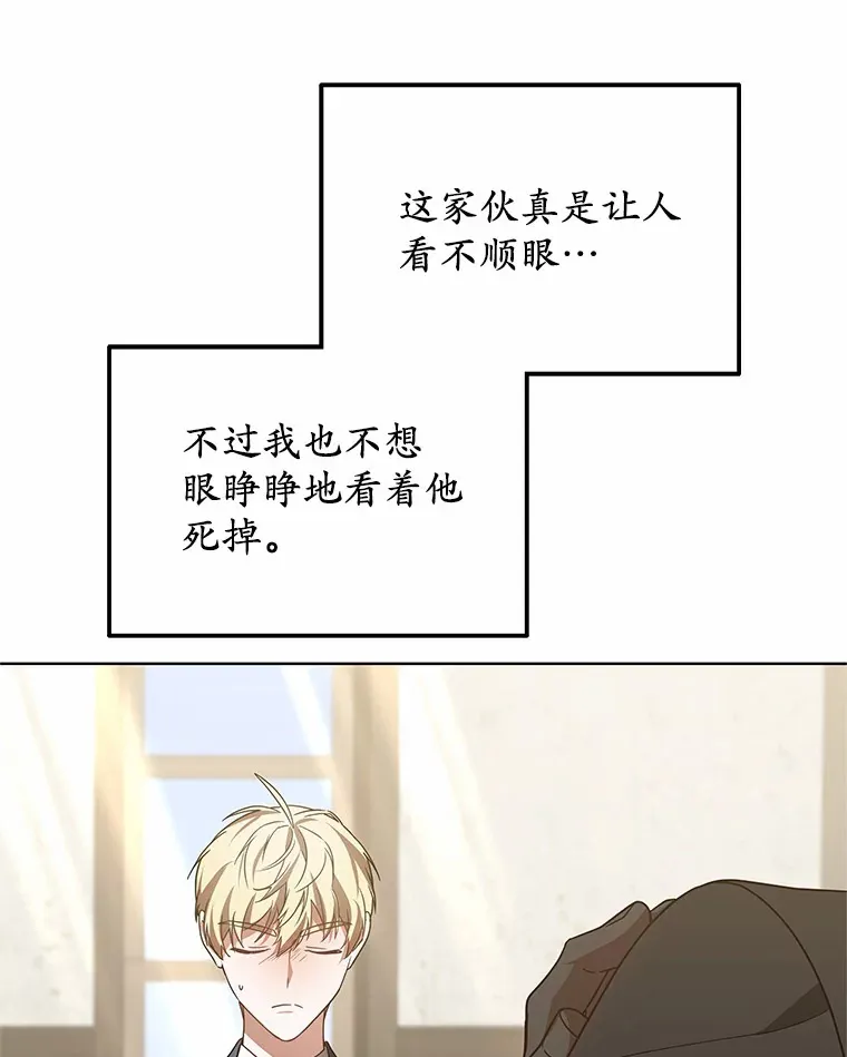 其实我是SSS级神医漫画,37.开放灵力属性2图
