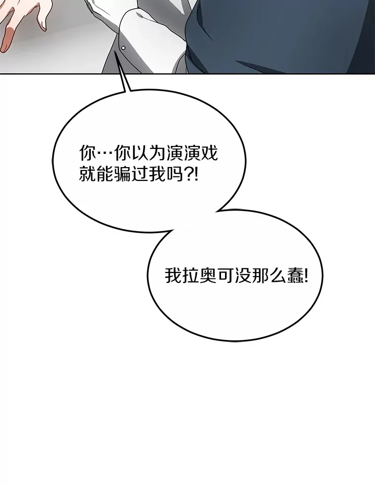 其实我是SSS级神医漫画,37.开放灵力属性1图