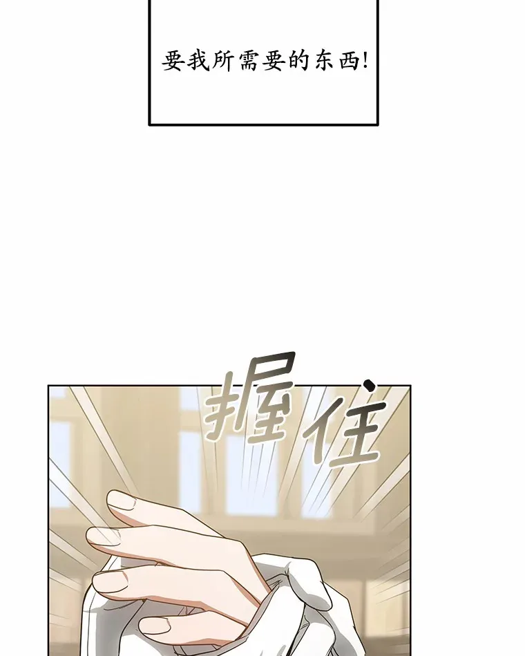 其实我是SSS级神医漫画,37.开放灵力属性2图
