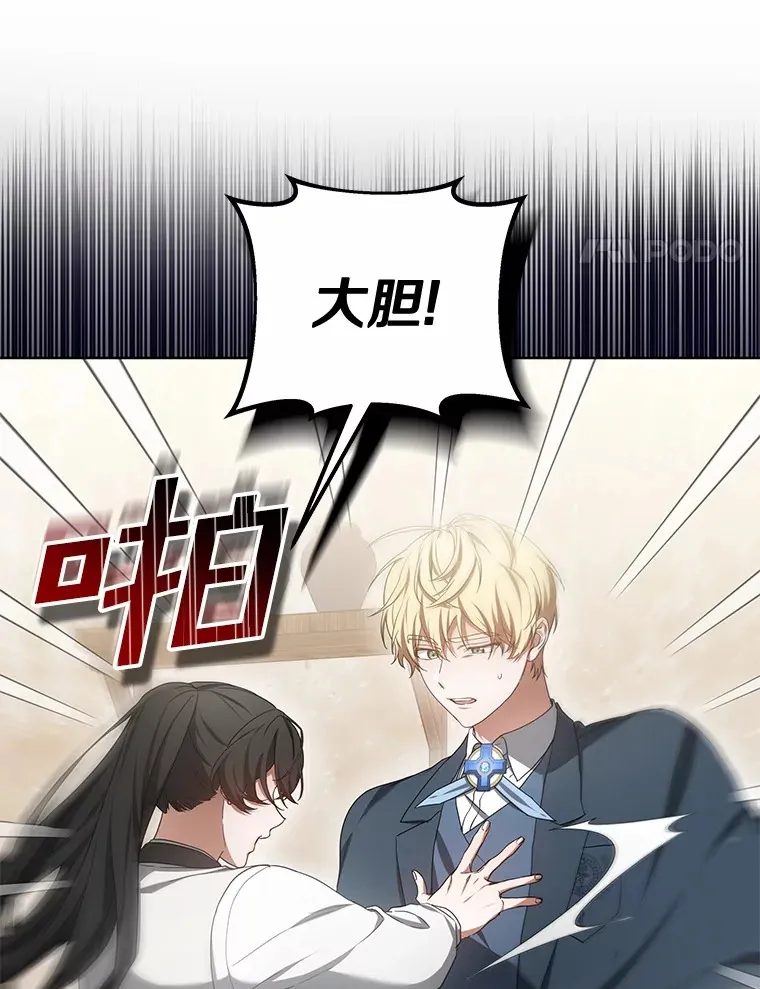 其实我是SSS级神医漫画,47.新徒弟2图