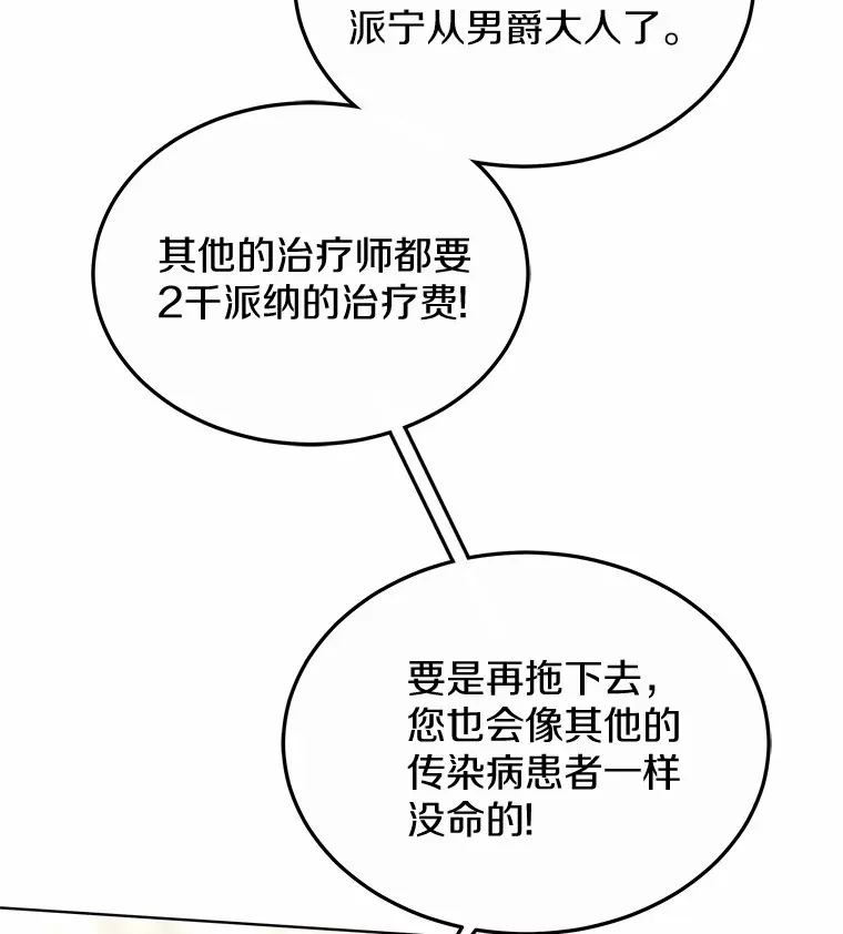 其实我是SSS级神医漫画,37.开放灵力属性1图
