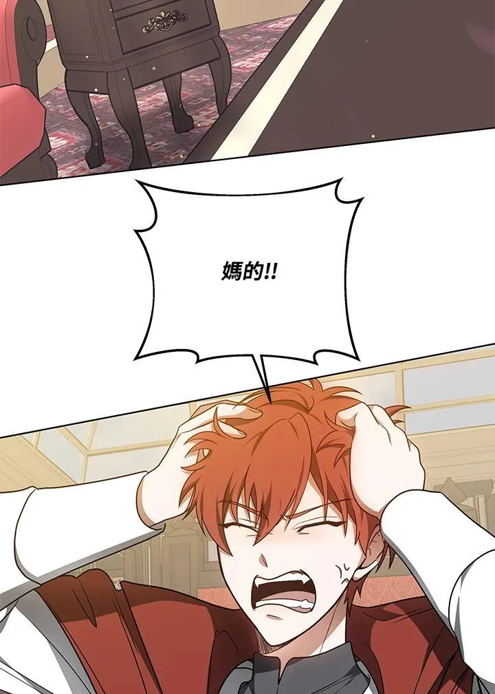 其实我是SSS级神医漫画,第63话2图