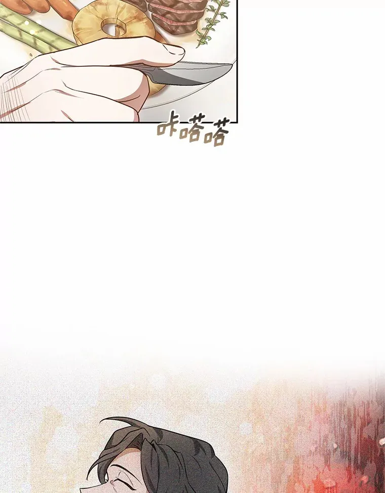 其实我是SSS级神医漫画,48.惩罚贪婪之人1图