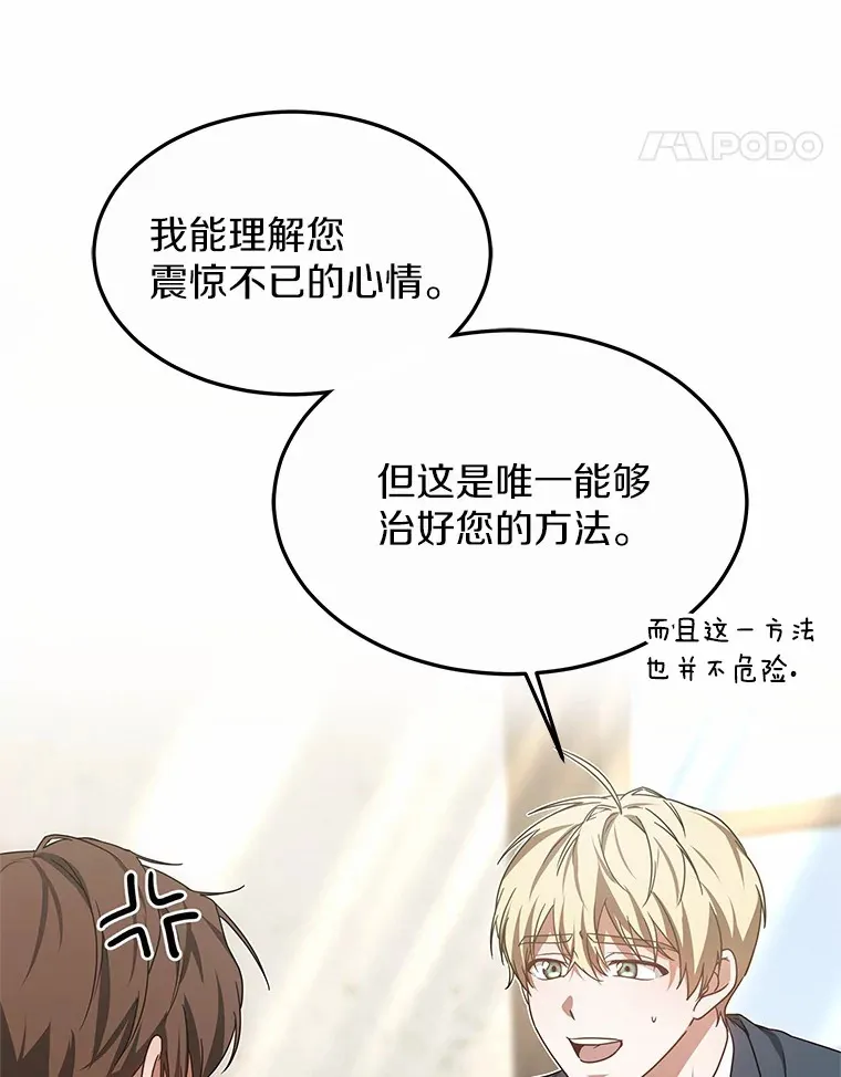 其实我是SSS级神医漫画,37.开放灵力属性2图