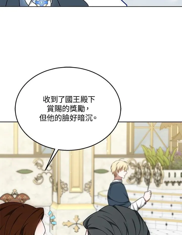 其实我是SSS级神医漫画,第62话1图