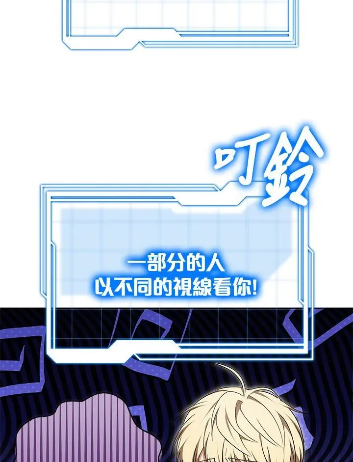 其实我是SSS级神医漫画,第62话1图