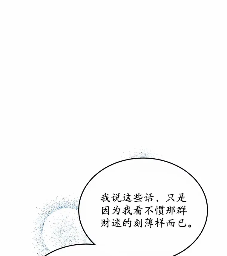缺少维生素是什么梗漫画,41.教育考核1图