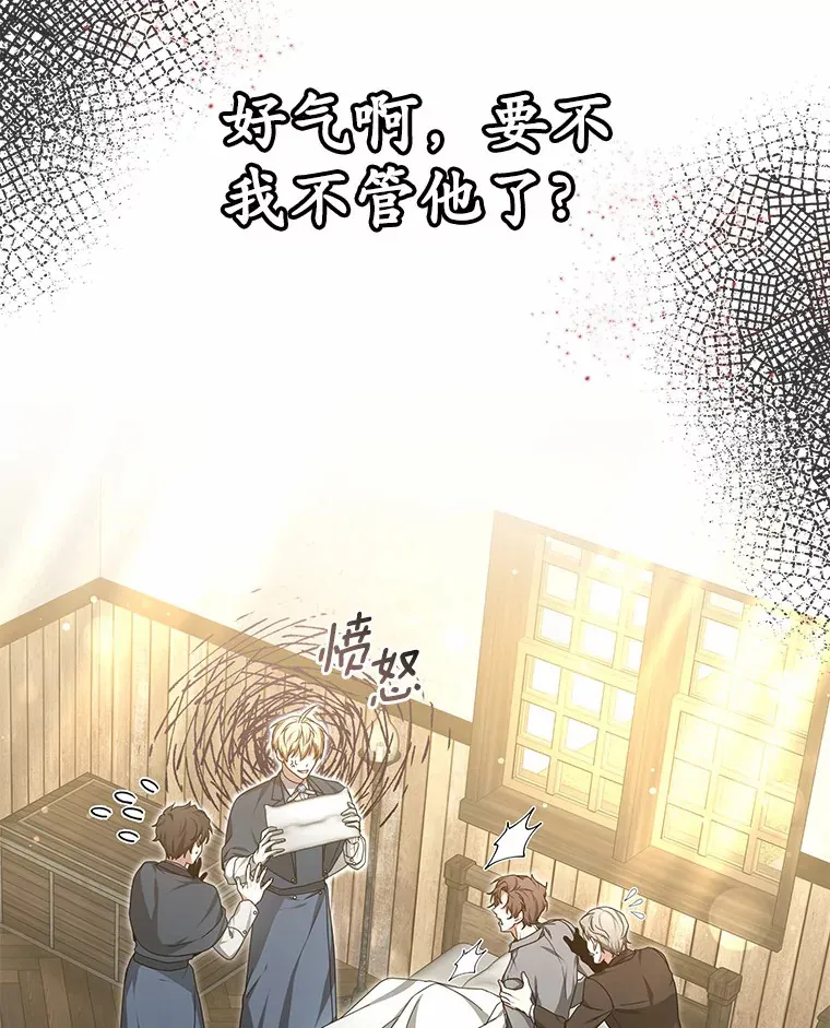 其实我是SSS级神医漫画,37.开放灵力属性2图