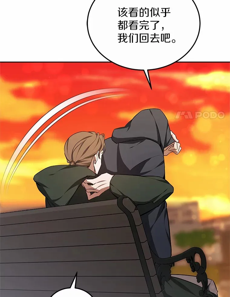 其实我是SSS级神医漫画,49.邀请函2图