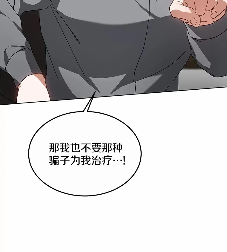 其实我是SSS级神医漫画,37.开放灵力属性1图