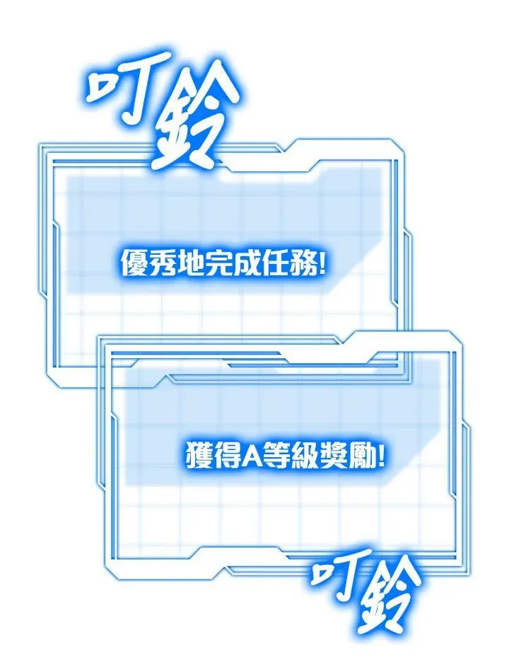 其实我是SSS级神医漫画,第62话2图