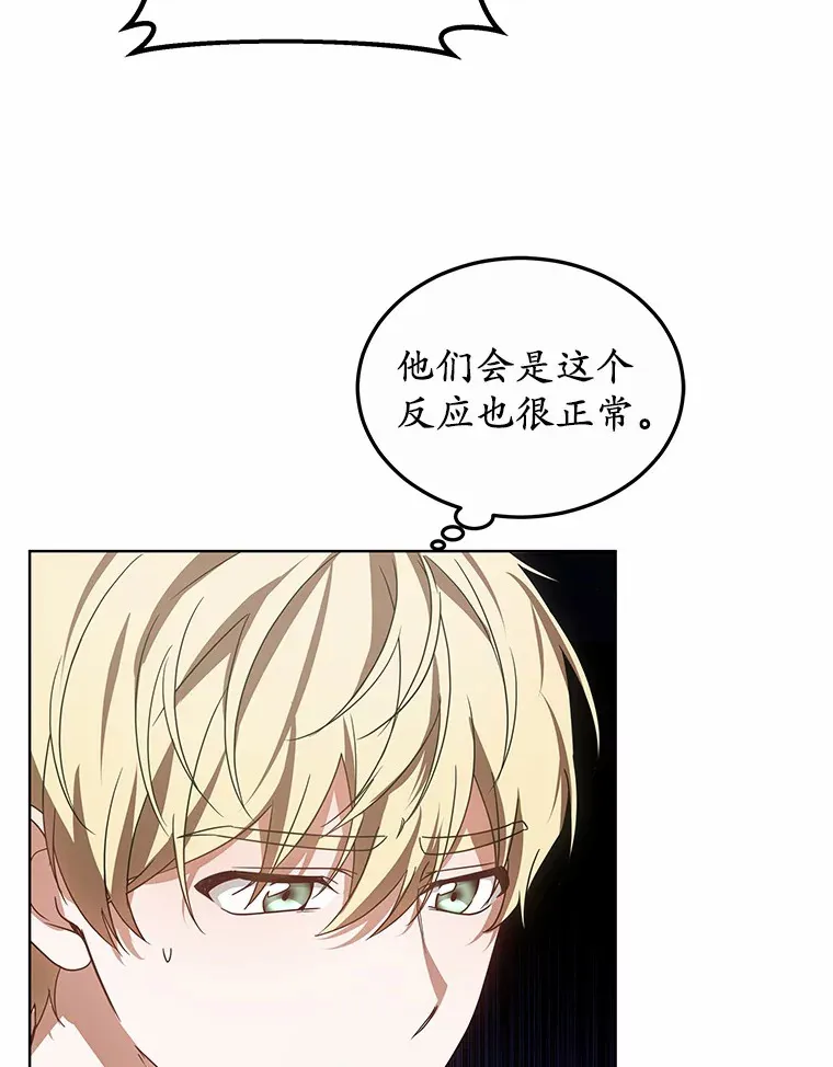 其实我是SSS级神医漫画,37.开放灵力属性2图