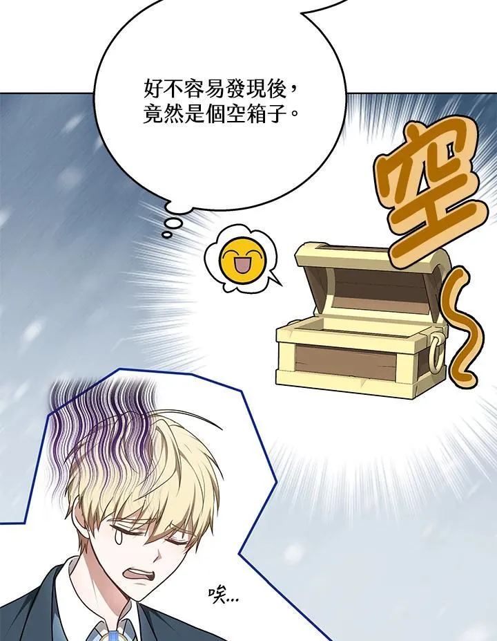 其实我是SSS级神医漫画,第62话2图
