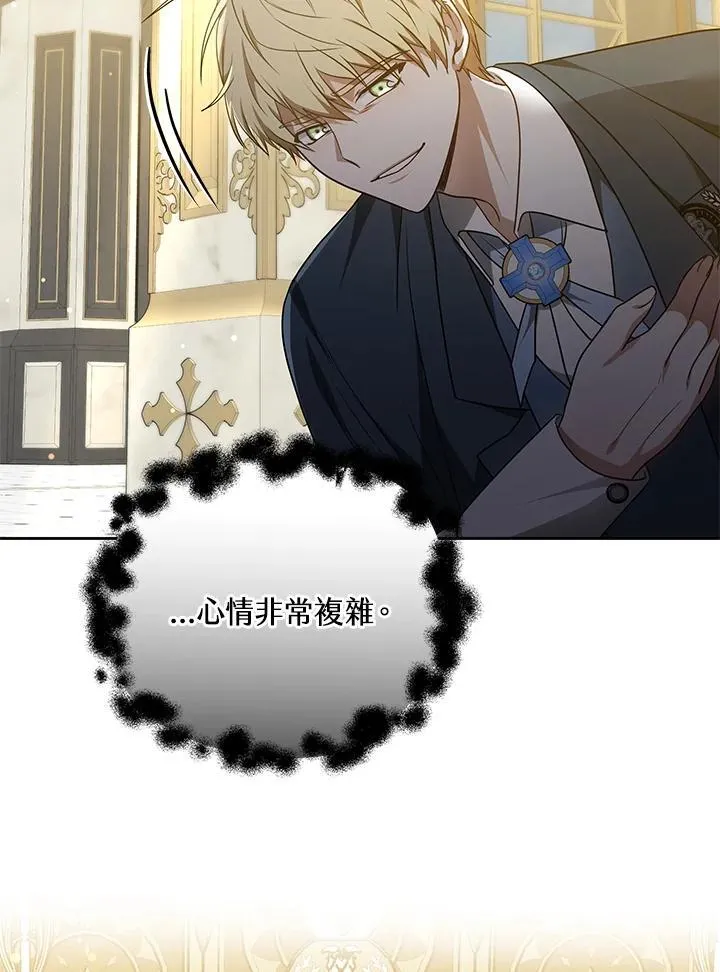 其实我是SSS级神医漫画,第62话2图