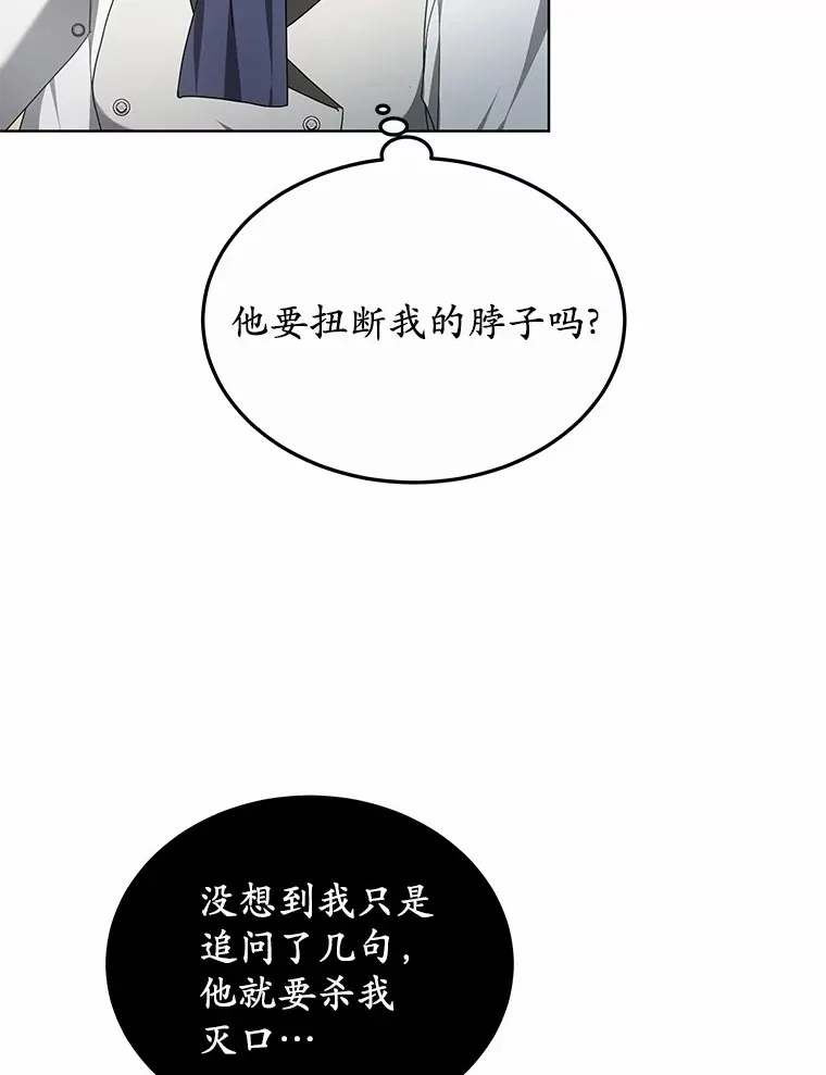 其实我是SSS级神医漫画,47.新徒弟2图