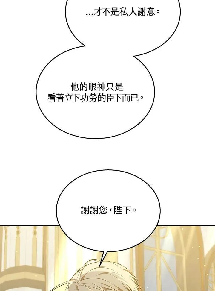 其实我是SSS级神医漫画,第62话1图