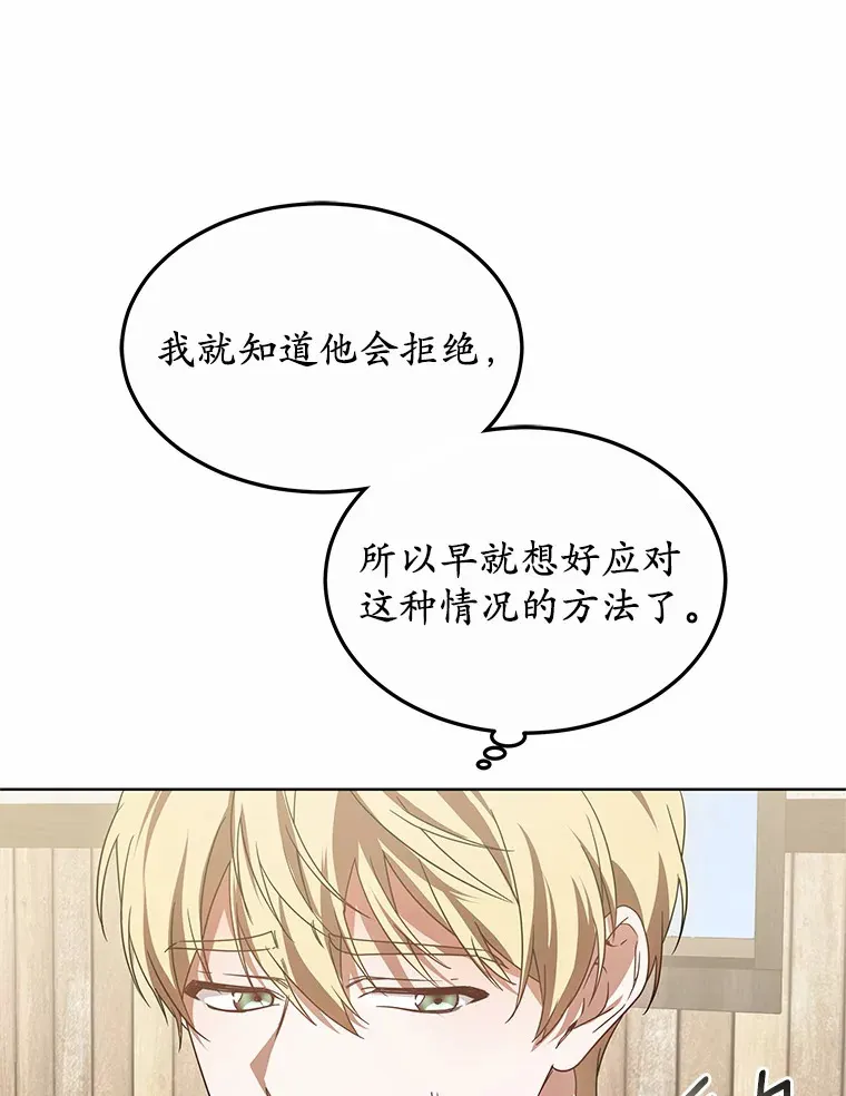 其实我是SSS级神医漫画,37.开放灵力属性2图