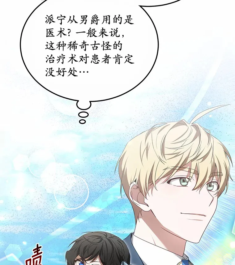 缺少维生素是什么梗漫画,41.教育考核2图