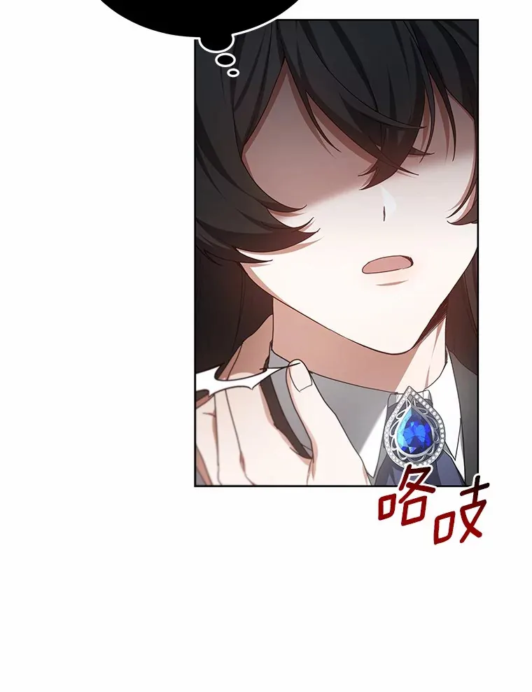 其实我是SSS级神医漫画,47.新徒弟1图