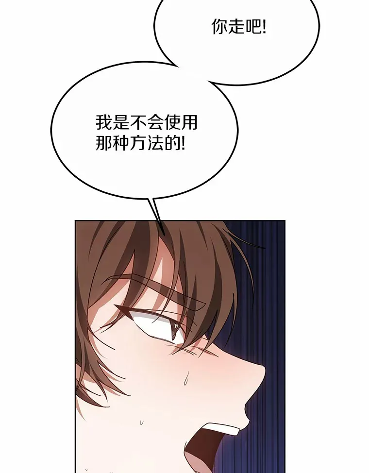 其实我是SSS级神医漫画,37.开放灵力属性2图
