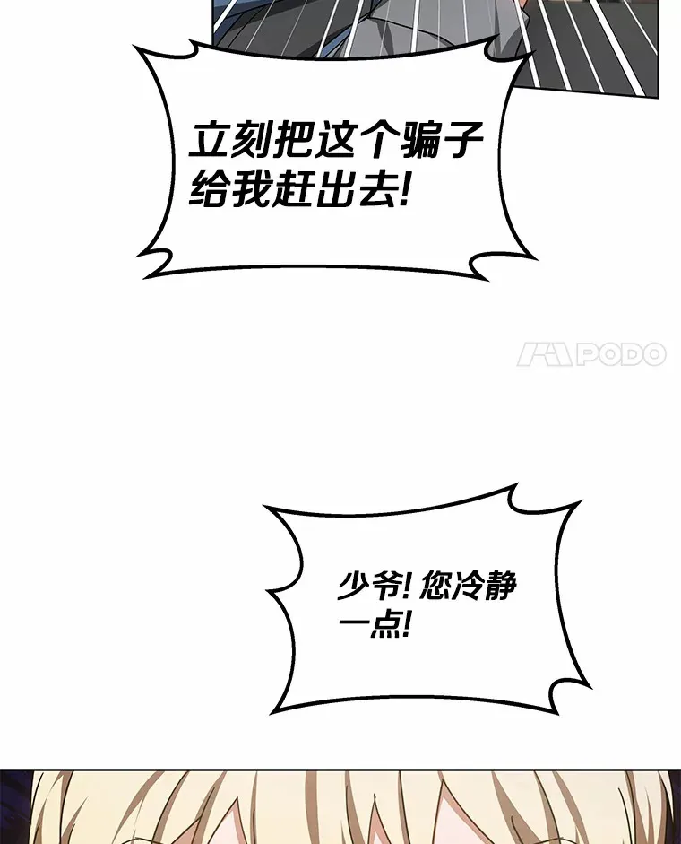 其实我是SSS级神医漫画,37.开放灵力属性2图