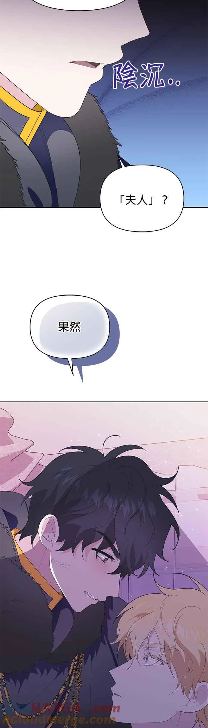 嫁给了野兽公爵漫画,第27话2图