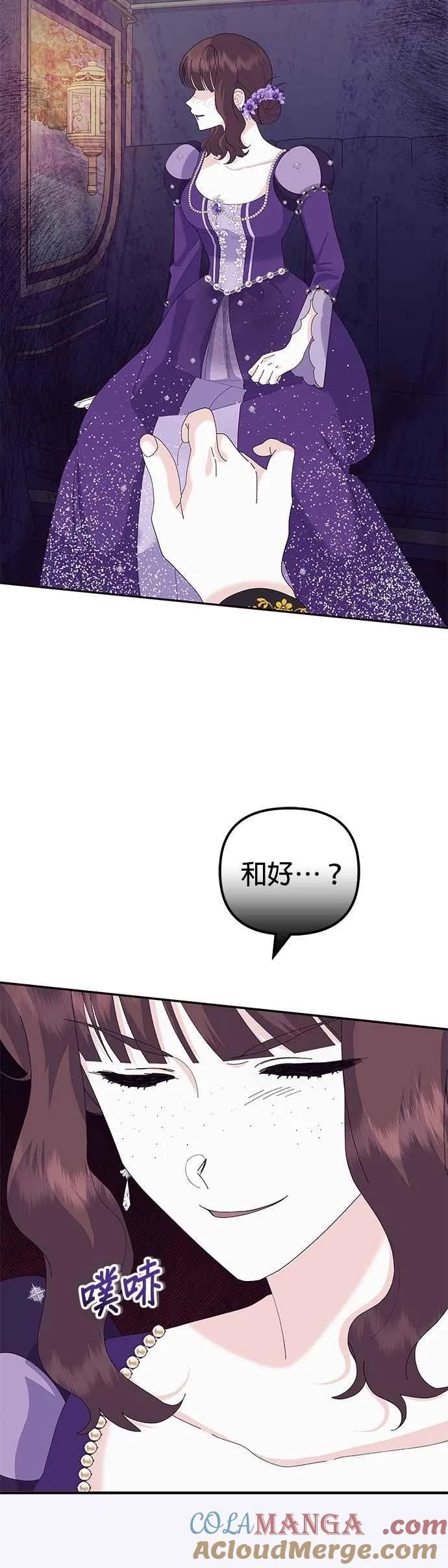嫁给了野兽公爵漫画,第50话2图