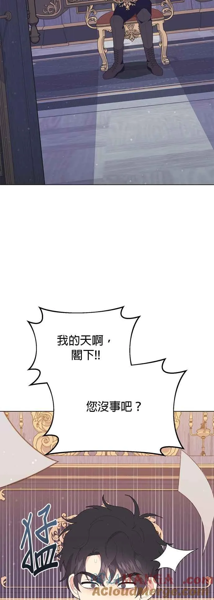 我嫁给了野兽公爵漫画,第23话1图