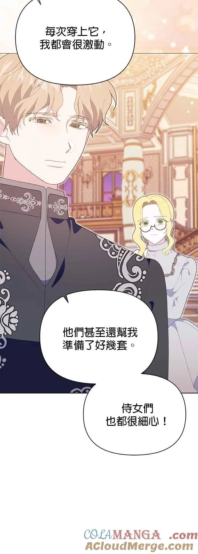 嫁给了野兽公爵漫画,第26话2图