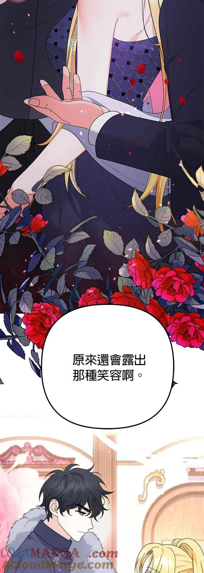 嫁给了野兽公爵漫画26漫画,第31话2图