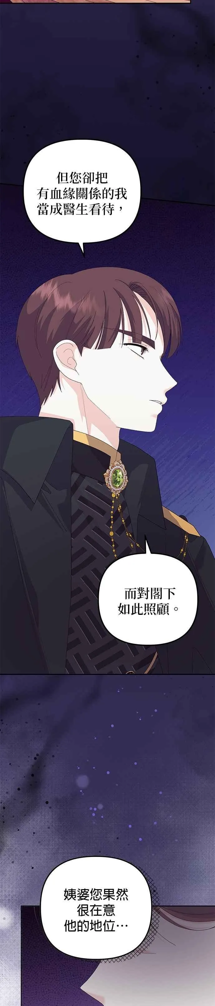 嫁给兽人免费阅读漫画,第52话2图