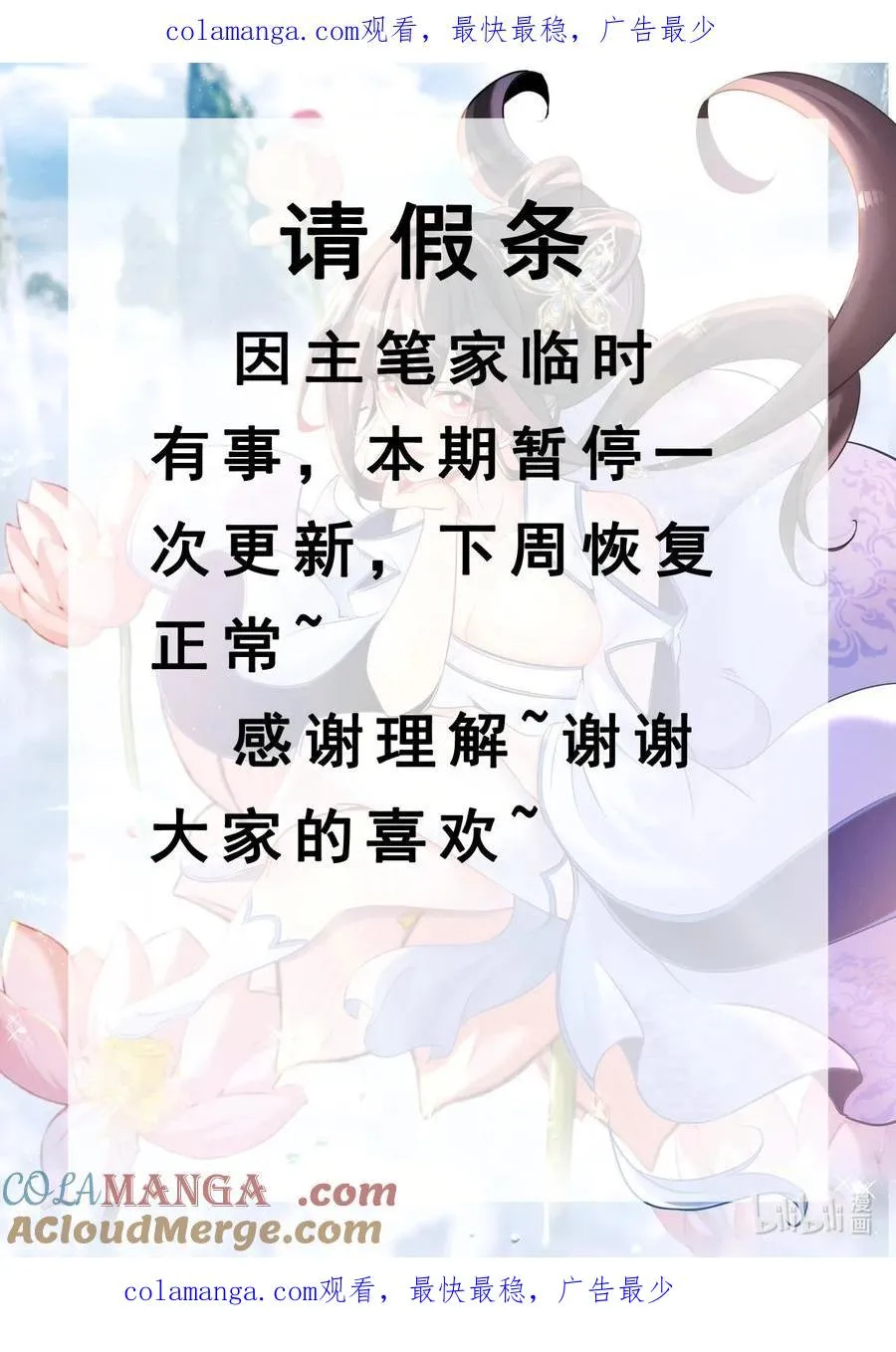 我的徒弟孝心好像变质了漫画,请假条 请假条1图