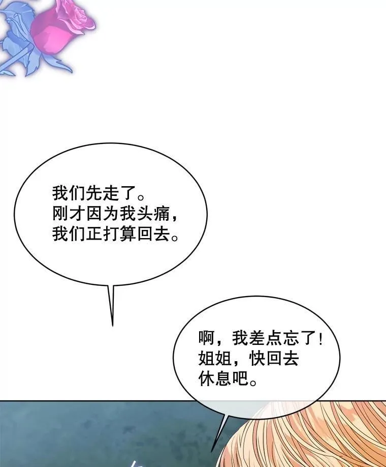 穿书已经穿腻了漫画,59.被迫成为朋友（本季完）2图