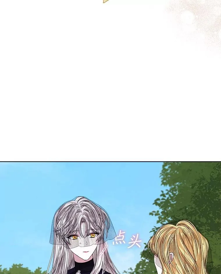 穿书已经穿腻了漫画,56.卡西翁的葬礼2图