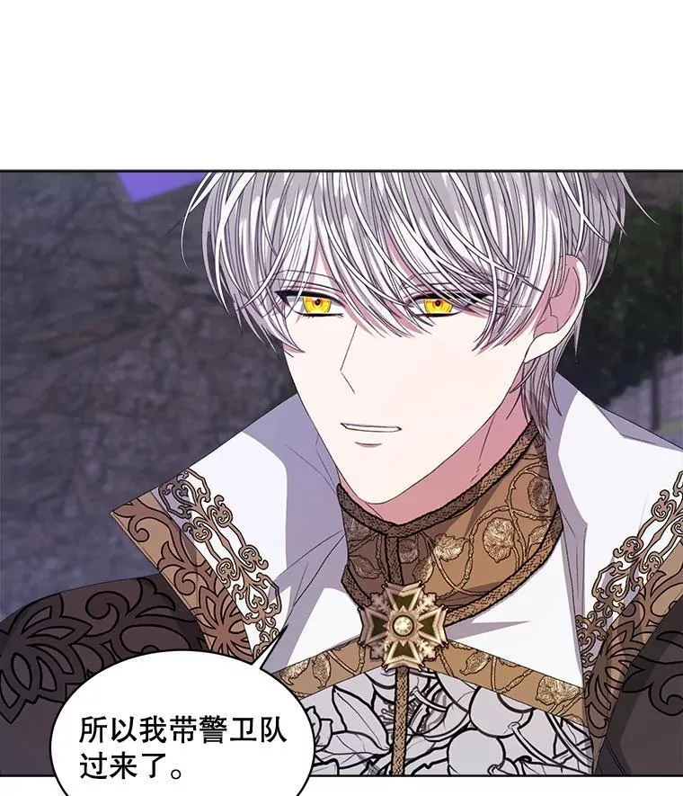 穿书已经穿腻了漫画,50.不想要家人2图