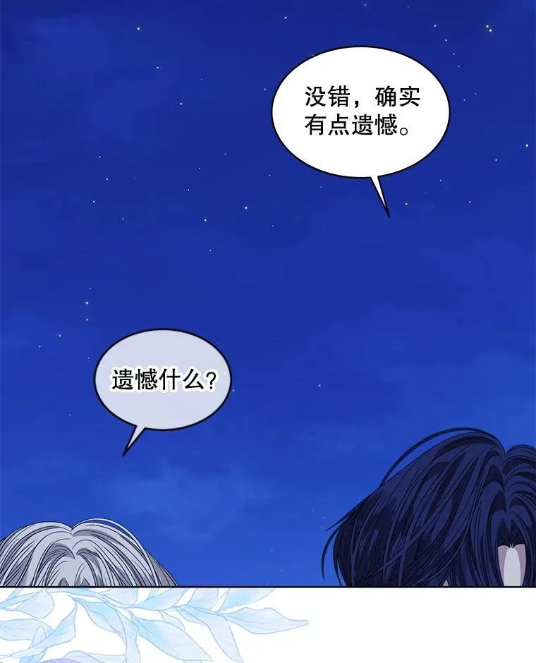 穿书已经穿腻了漫画,55.贺礼2图