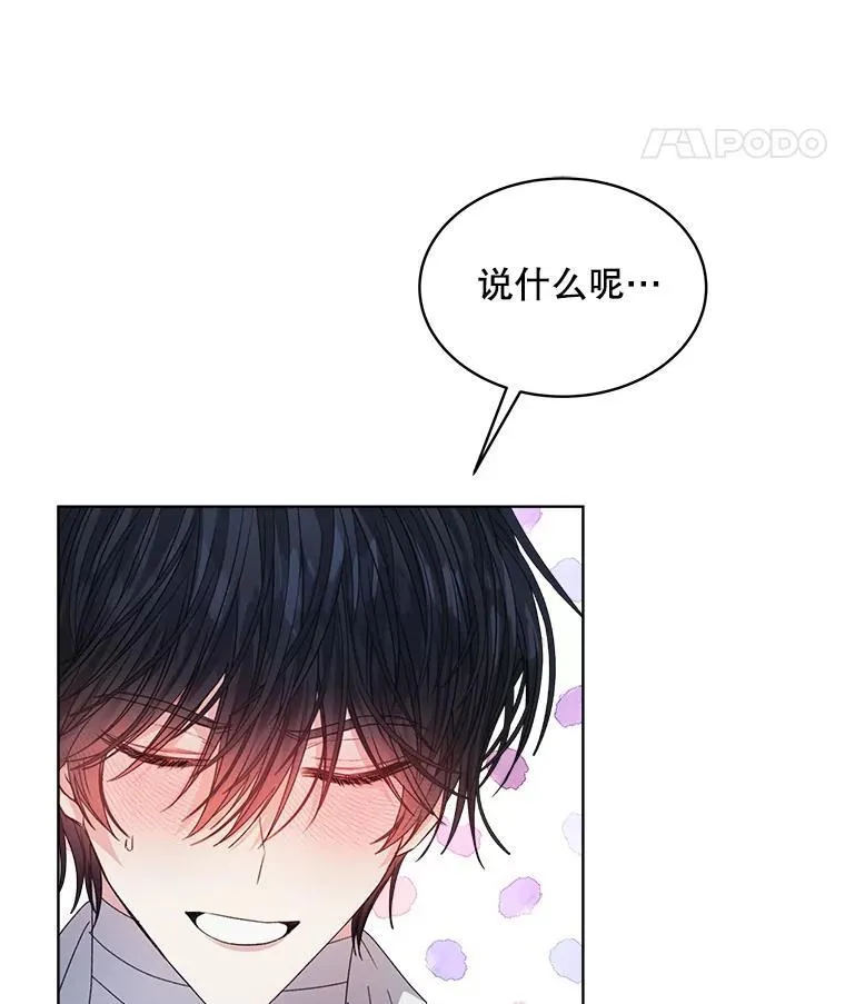 穿书已经穿腻了漫画,28.觉醒魔力2图