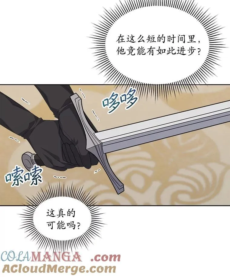 穿书已经穿腻了漫画,52.大卫的帮手1图