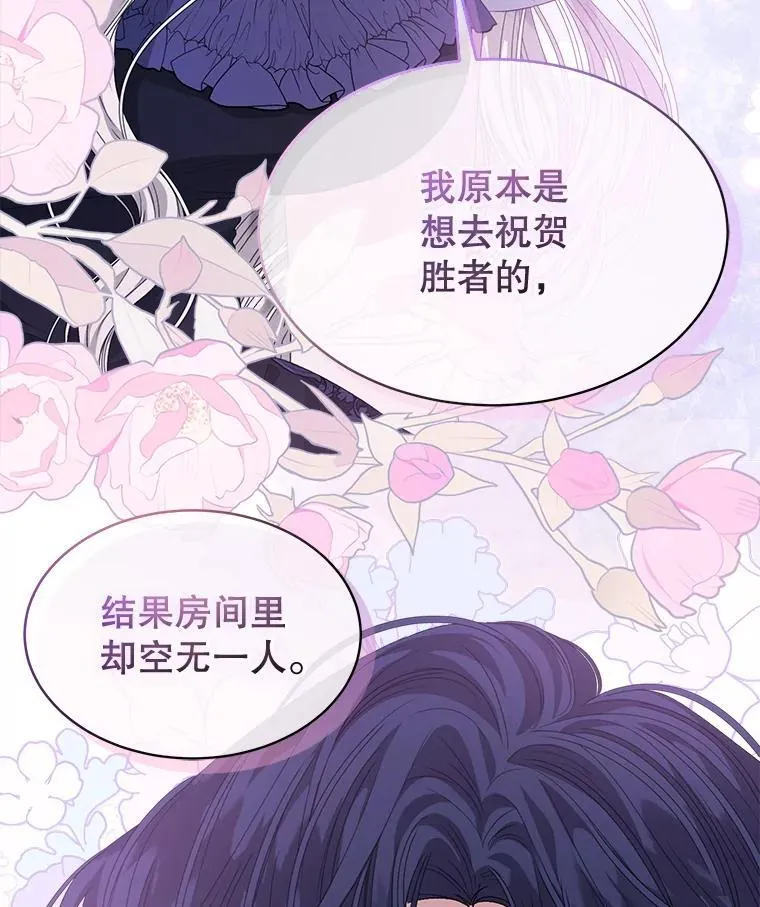 穿书已经穿腻了漫画,54.真正的犯人1图