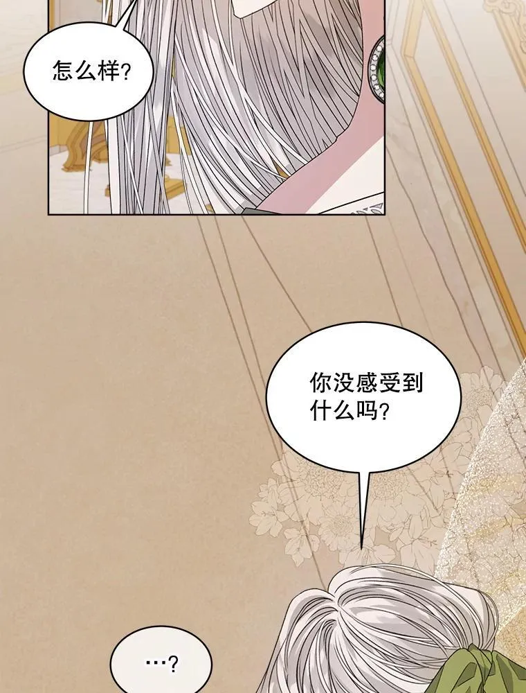 穿书已经穿腻了漫画,28.觉醒魔力2图