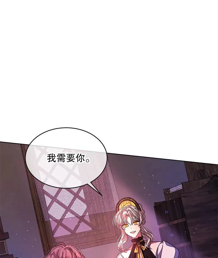穿书已经穿腻了漫画,40.收获侍女2图