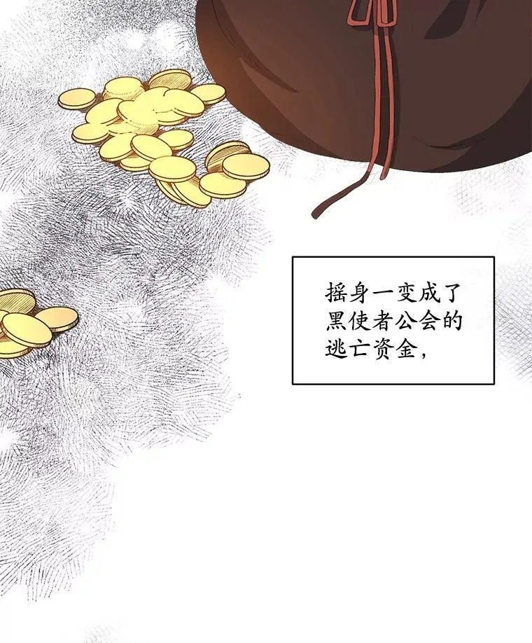 穿书已经穿腻了漫画,50.不想要家人1图