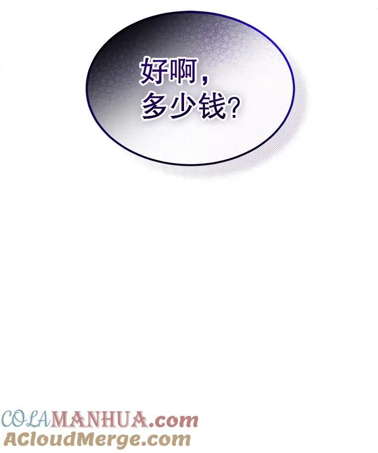 穿书已经穿腻了漫画,37.遇袭1图